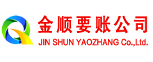乌当讨债公司
